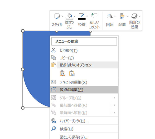 作成した図形6